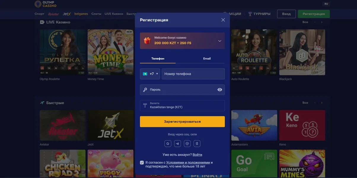 Как пройти регистрацию на официальном сайте Олимп Казино